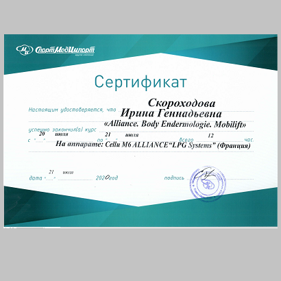 Кудрявцева Ирина Геннадьевна